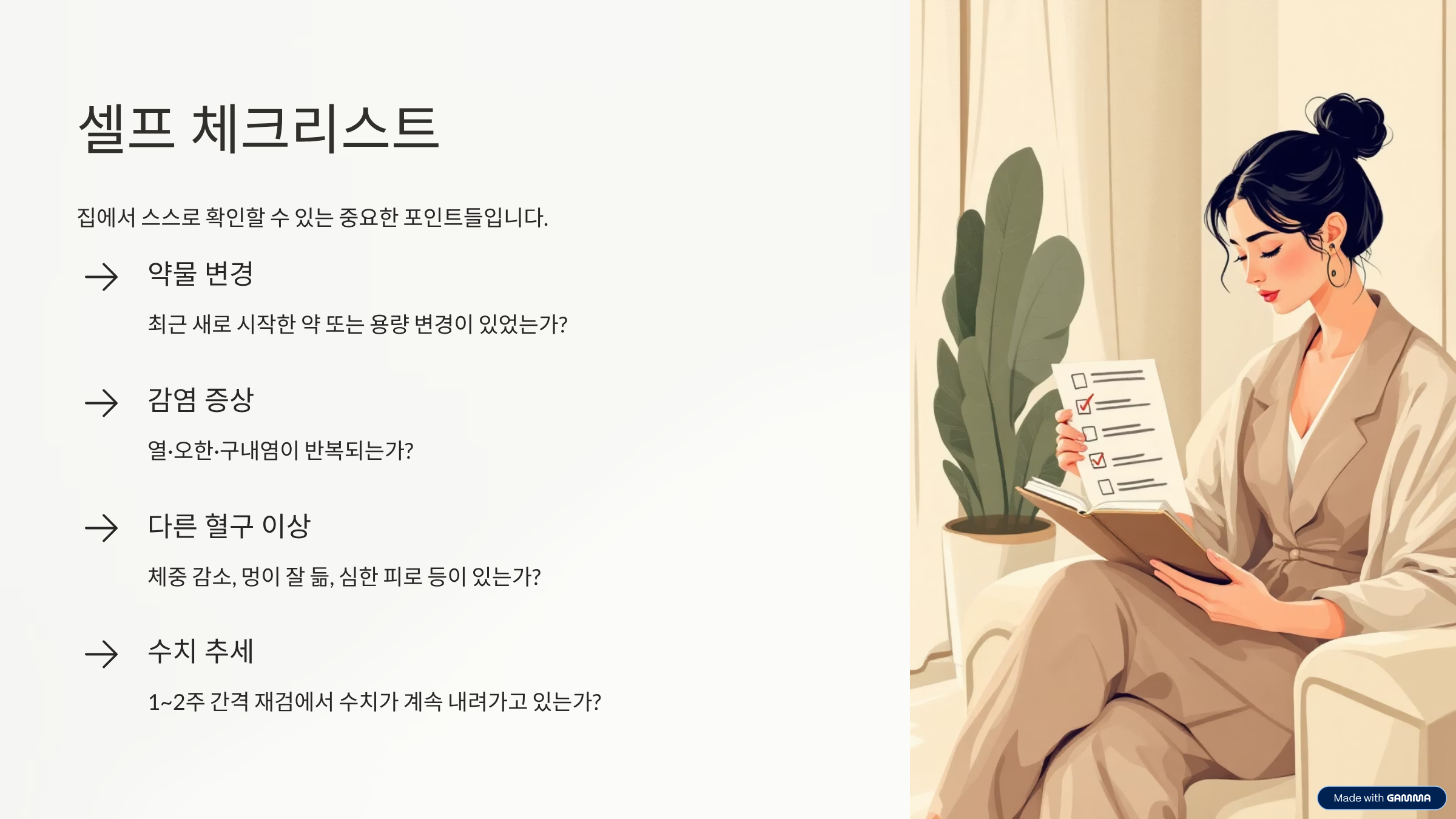 백혈구 수치가 낮은 이유