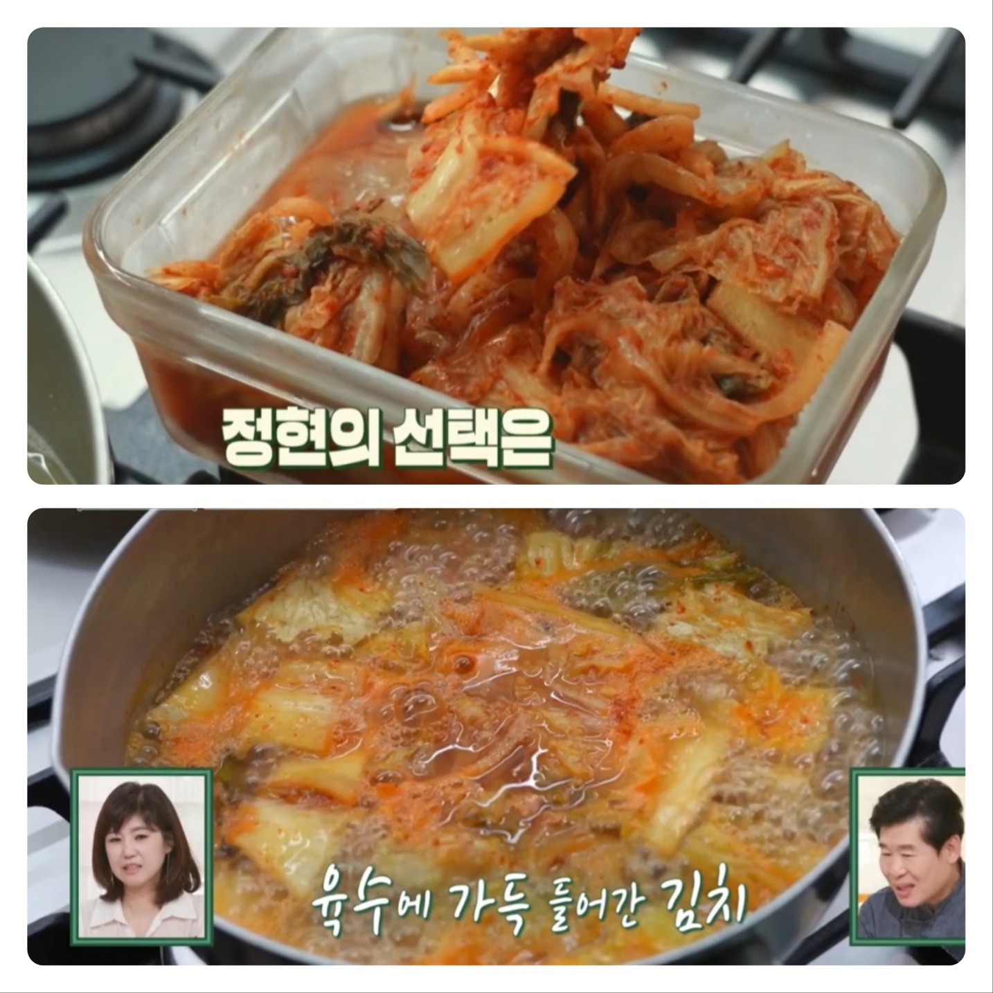 해장국 만들기