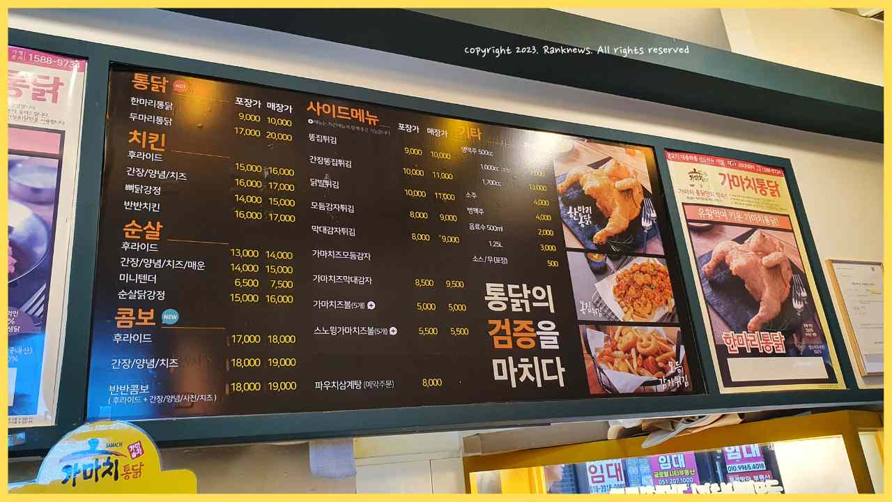 가마치통닭-가격