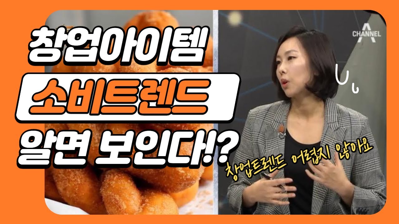 최고의 창업 아이디어