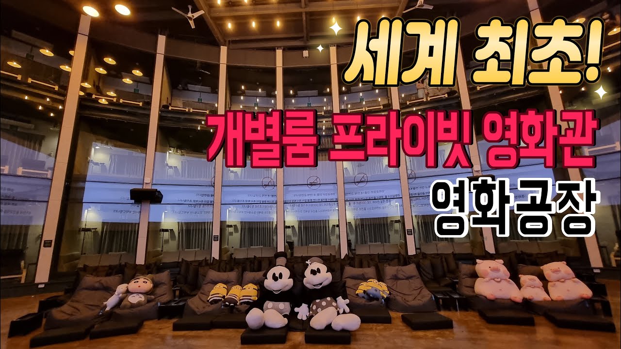 양산 가볼만한곳 - 양산 영화공장