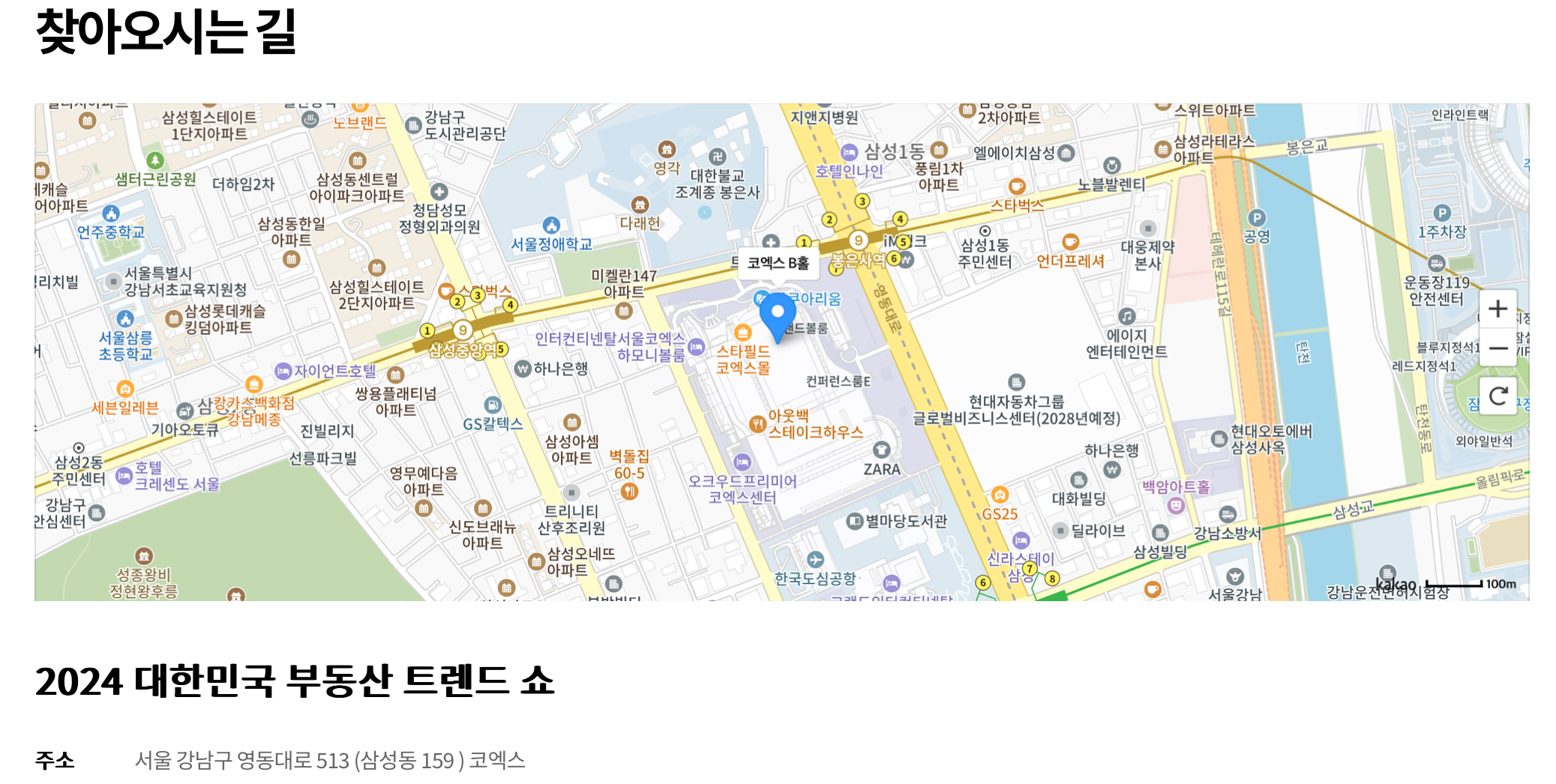 오시는 길