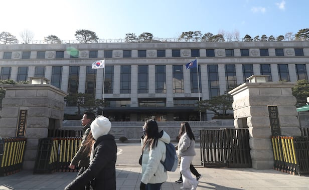 헌법재판소