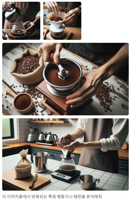 행동패턴인식질문-커피드랍