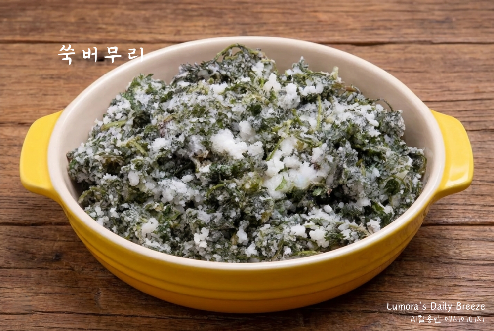 쑥을 활용한 음식중 쑥버무리 이미지.