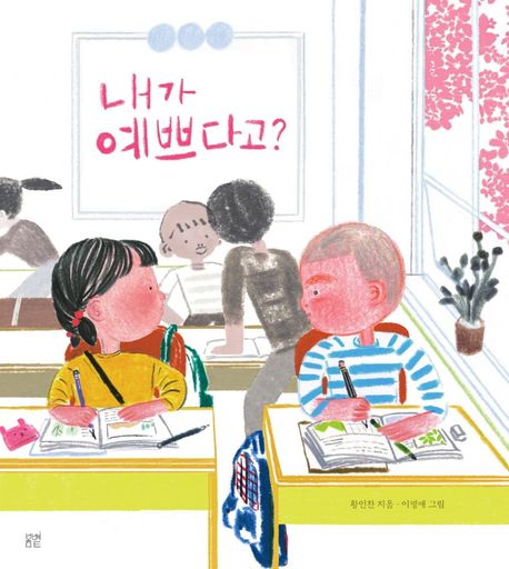 초등학교 1학년 권장도서