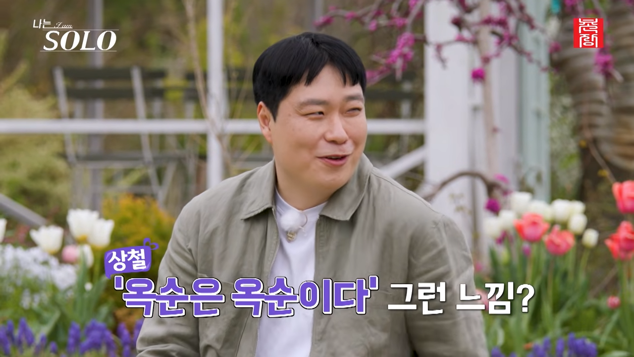 2026 나는솔로 33기 방송 관련 이미지