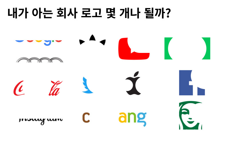 로고맞추기 전체