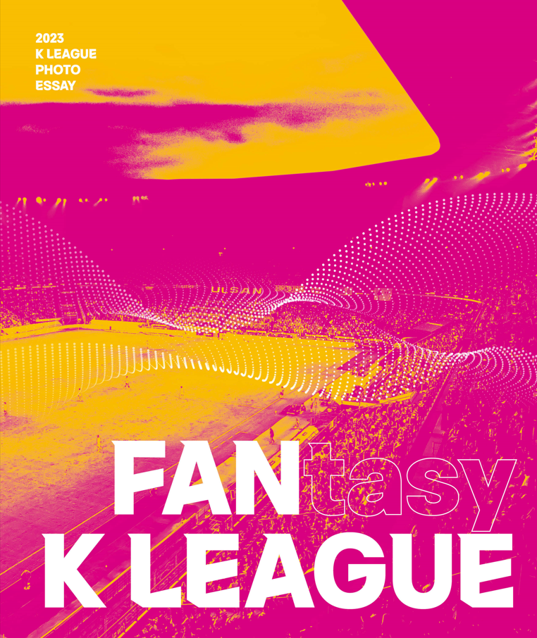 K리그 40주년 전시회 더 유니버스 사진첩