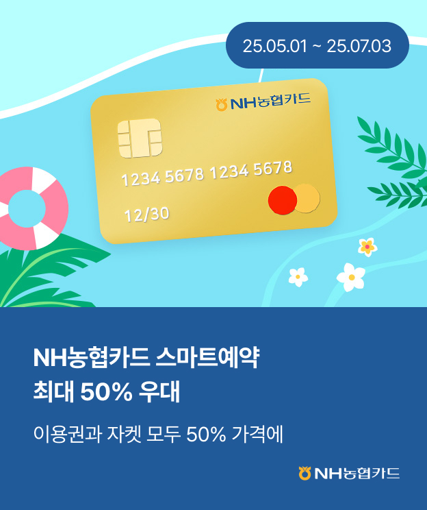 케리비안베이 수건&middot;모자&middot;복장 규정