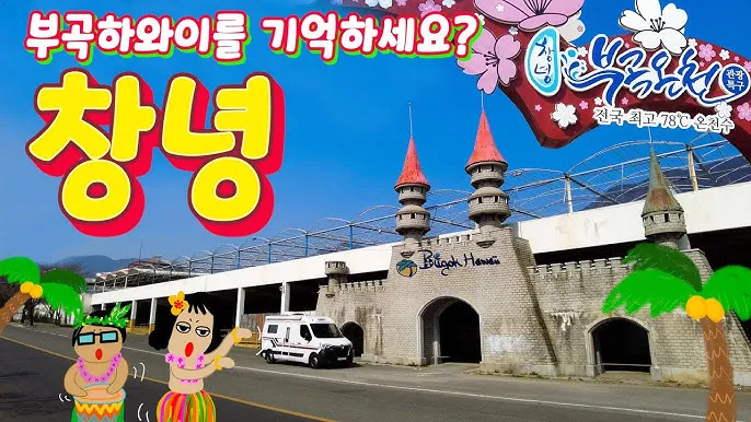 창녕 맛집 베스트10 현지인 숨겨진 맛집_4