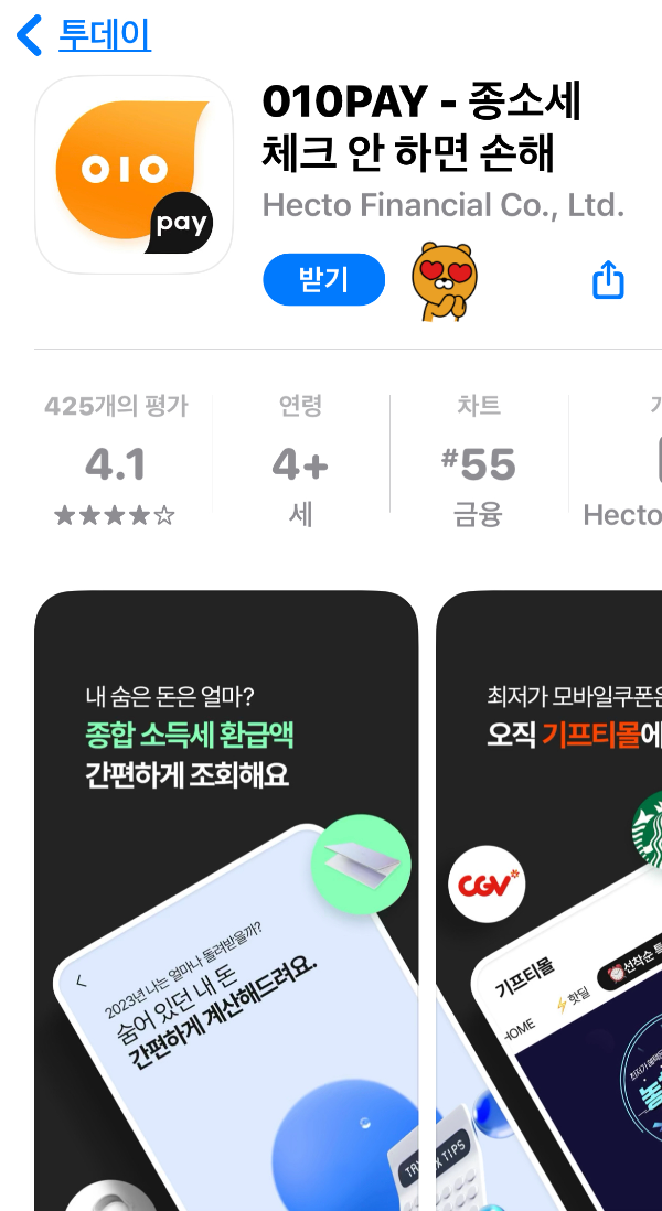 OK Cashbag 참여적립-앱 설치