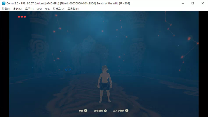 Cemu 젤다의 전설 야생의 숨결 게임 실행 화면