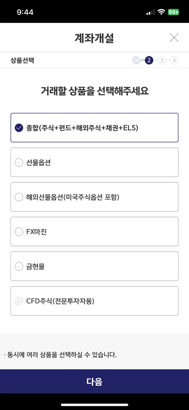 상품선택
