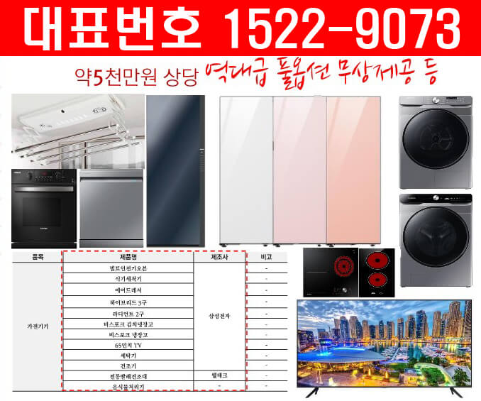 효성-서해그랑블-모델하우스-풀옵션