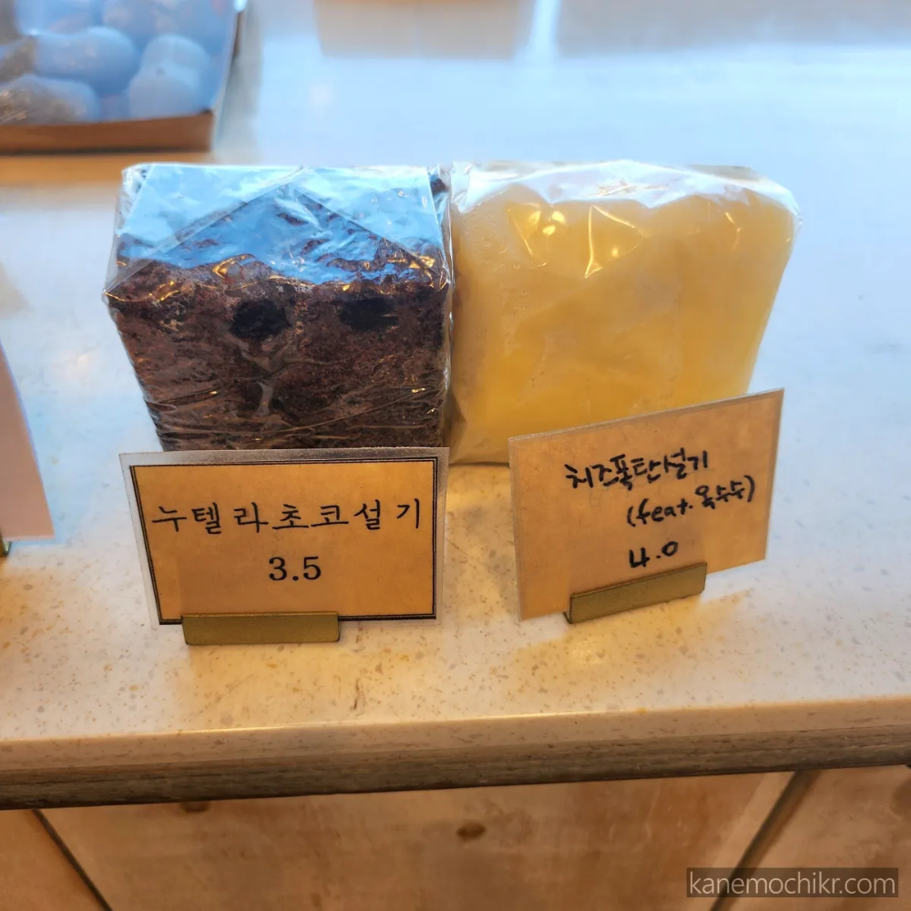 선비떡방-치즈폭탄설기