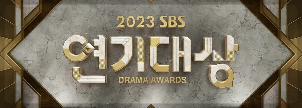 2023 SBS 연기대상 기획의도