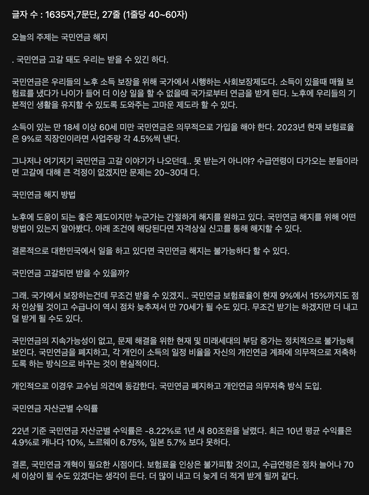 블로그 링크 분석 글자수 핵심 키워드 문장