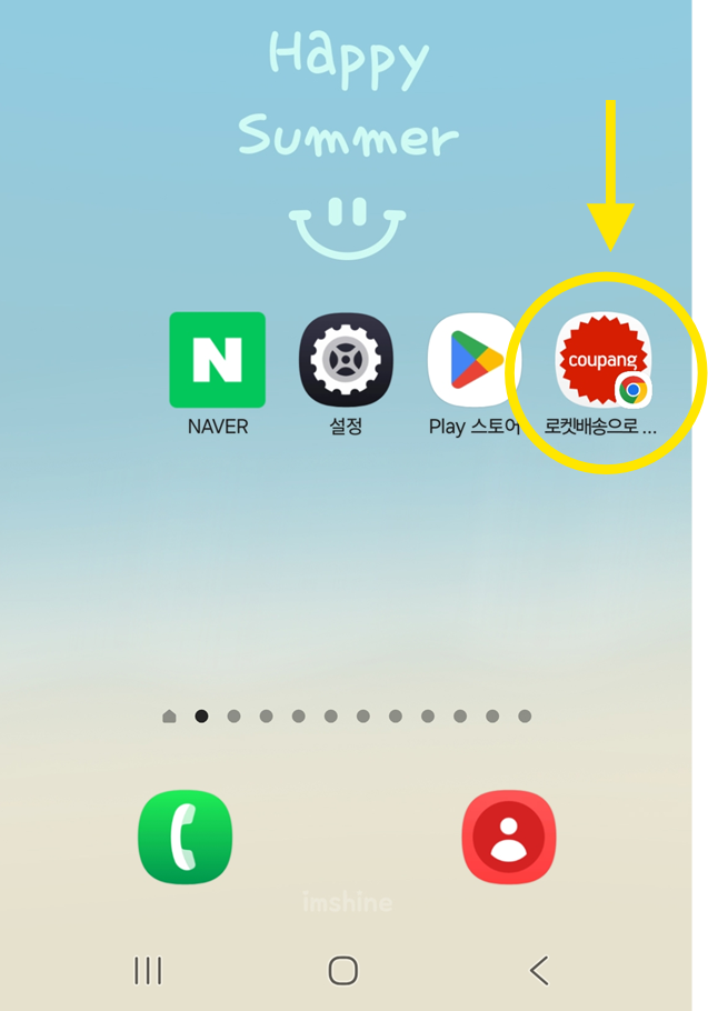 방법 7: 생성된 바로가기 확인하기