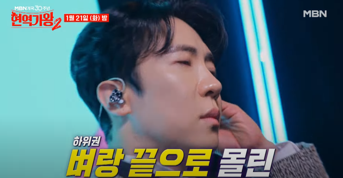 현역가왕2-투표하기