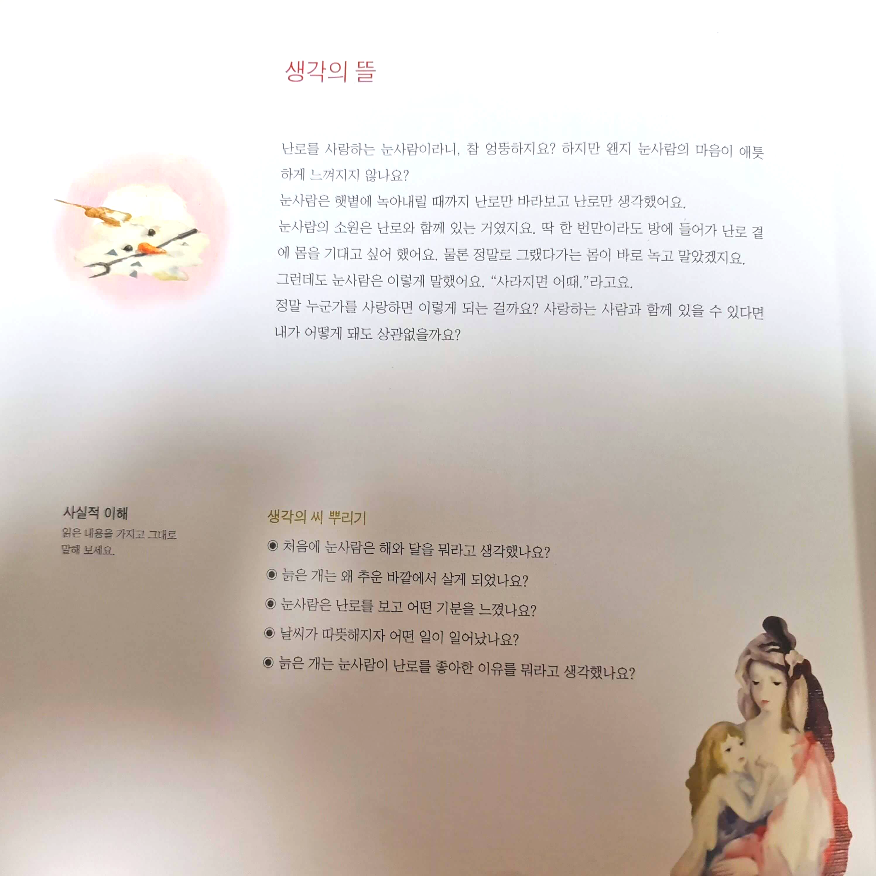 몬테소리 마스터피스