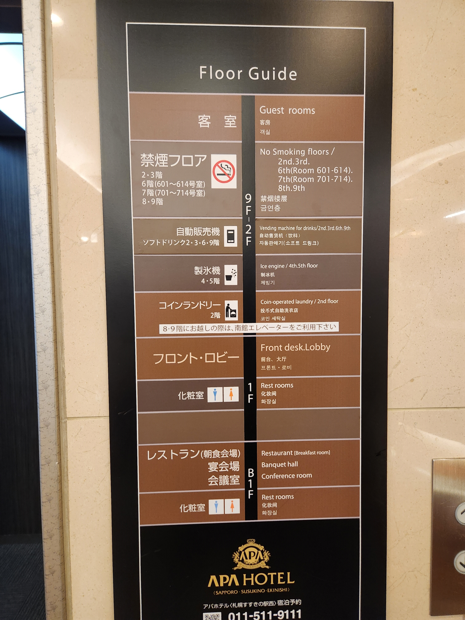 스스키노 에키니시 - 5