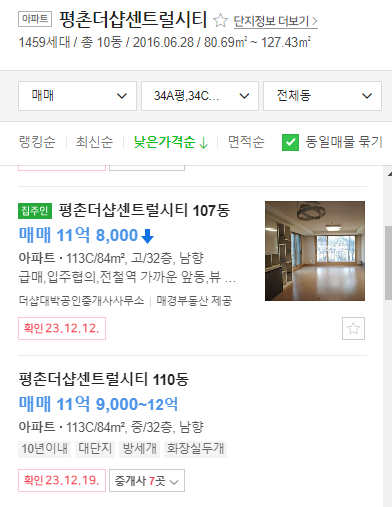매물가격