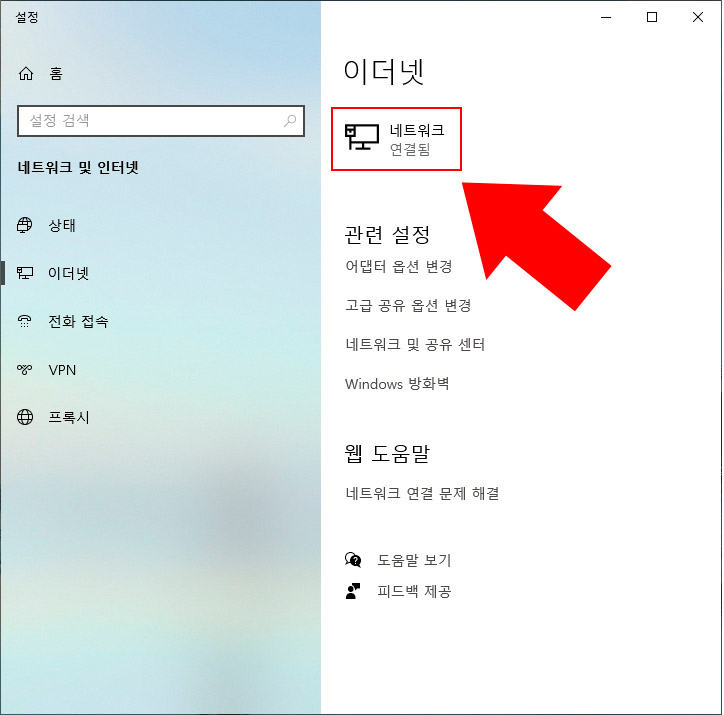 네트워크 설정