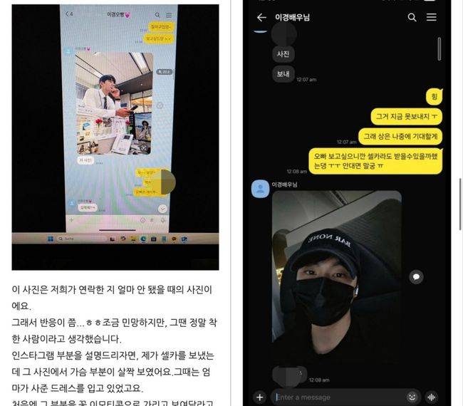 폭로자의 추가 주장과 반박