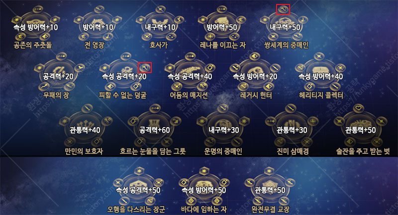 스킬 패널 24 이미지