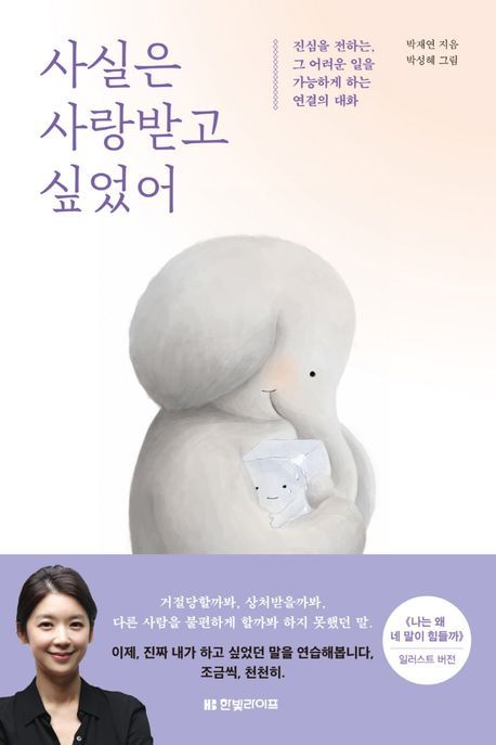 박재연 책
