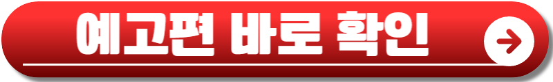 뉴토피아 몇부작