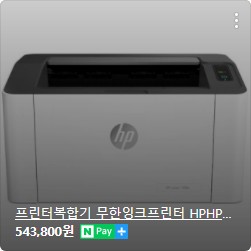 가정용 프린터기