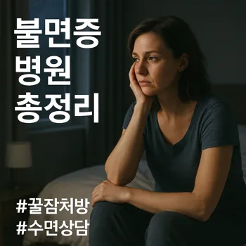 한 30대 여성이 어두운 침실, 침대 가장자리에 앉아 지친 표정으로 창밖을 바라보며 고민에 빠져 있다. 창문으로 들어오는 은은한 달빛이 여성의 얼굴 한쪽을 부드럽게 비추고 있다. 전체적으로 차분하고 약간은 무거운 분위기지만, 절망적이기보다는 해답을 고심하는 듯한 모습이다. 현대적이고 깔끔한 침실 인테리어. 극사실적인 사진 스타일.