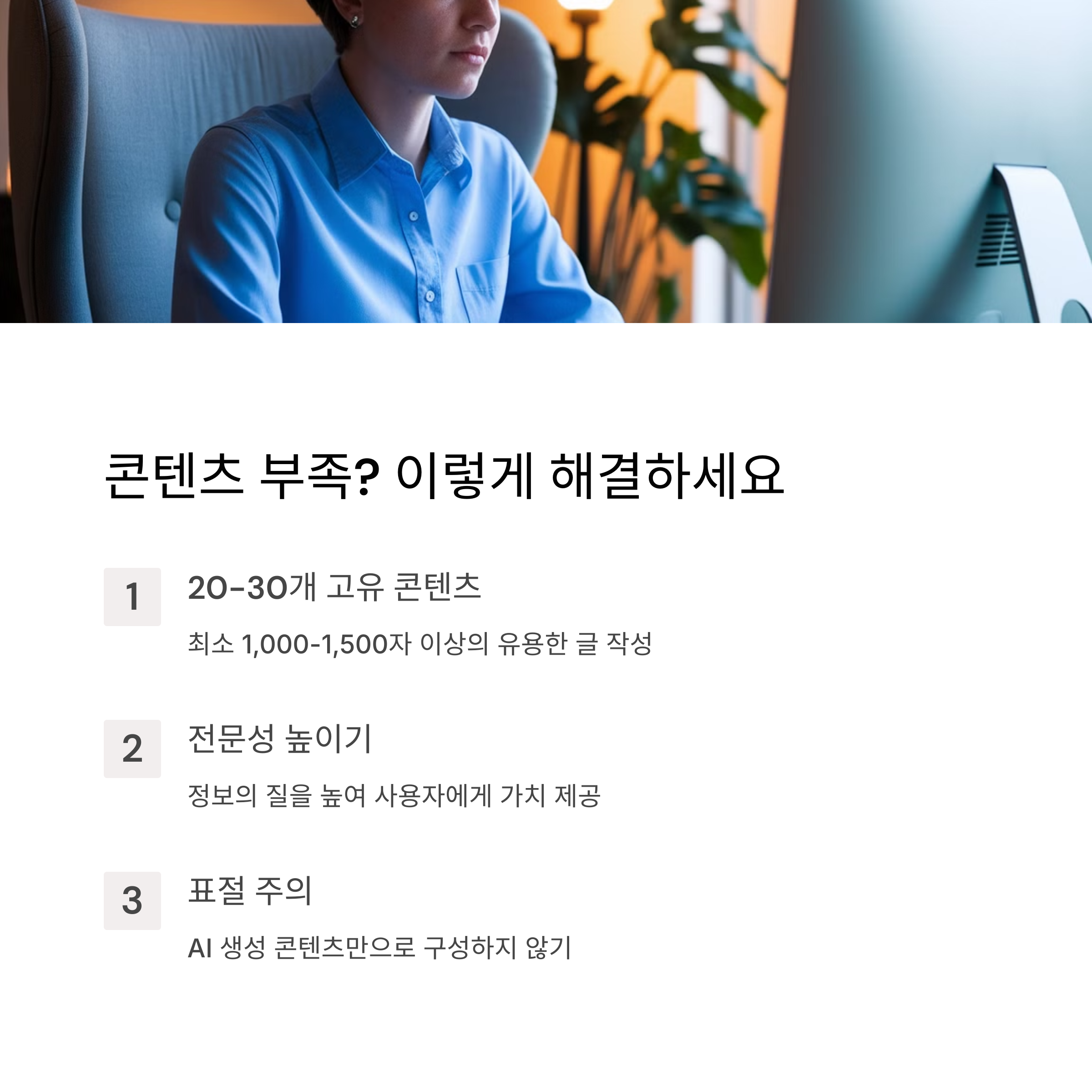 구글 애드센스 승인 거절 주요 이유 및 해결 방법