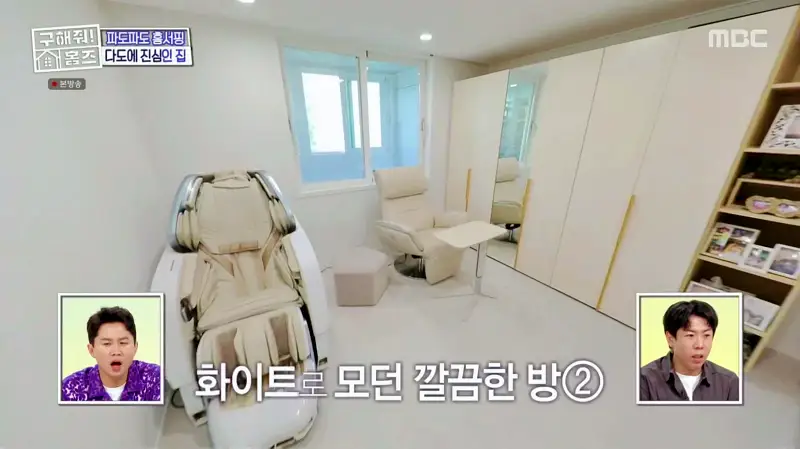 구해줘홈즈 서울시 금천구 우드 라이크 썸 티? APT 아파트 인테리어 리모델링 파도파도 홈서핑 소개