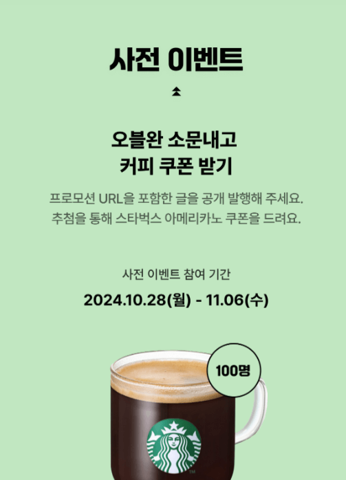 2024 티스토리 블로그 오블완 챌린지 참여만 해도 7천만원 전원 이벤트 공유!