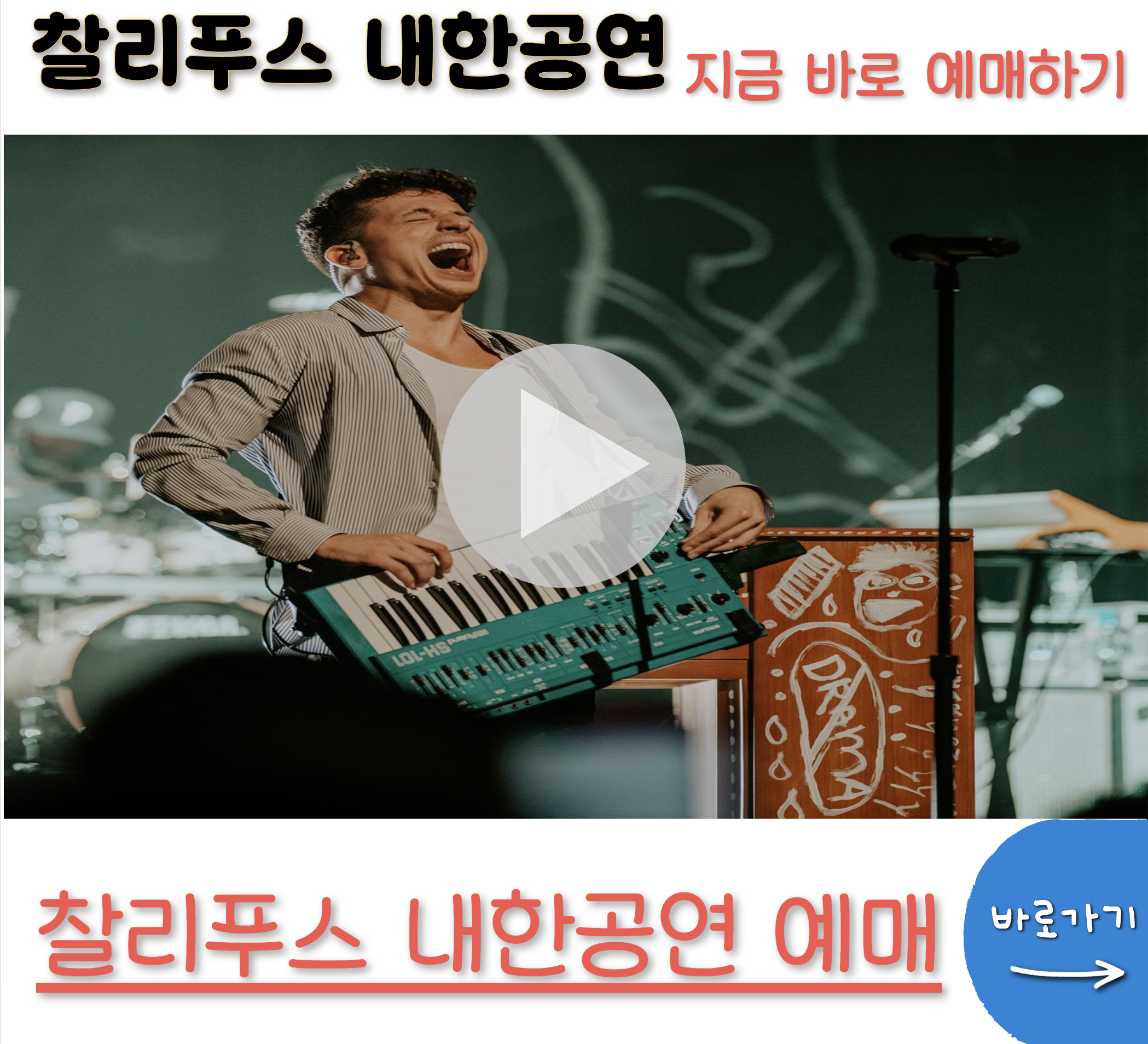 찰리
