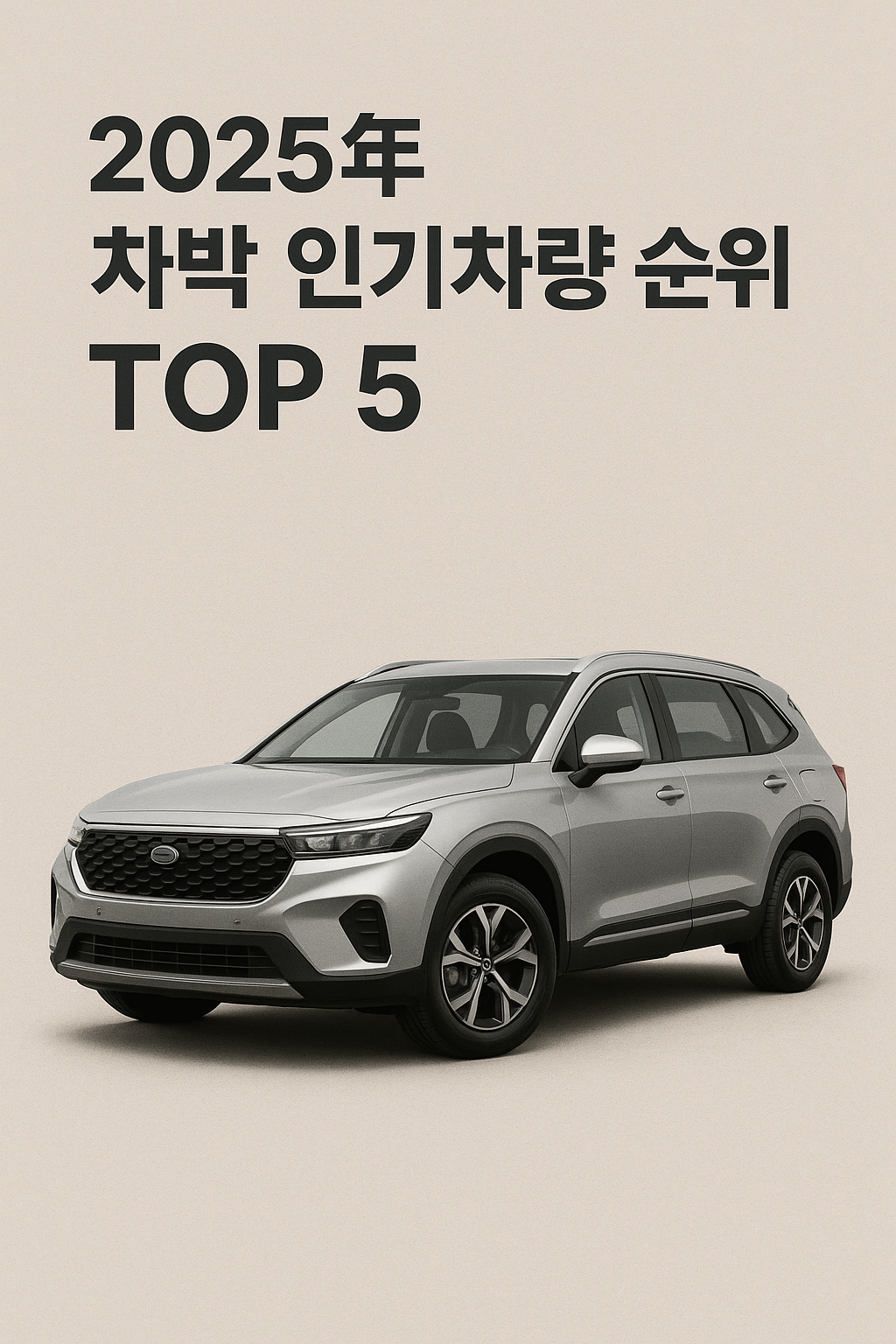 2025년 차박 인기차량 순위 TOP 5 관련 이미지 사진