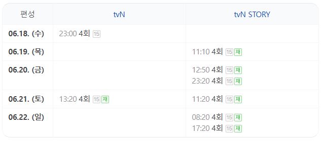 남겨서 뭐하게 4회 산청이네 민박집