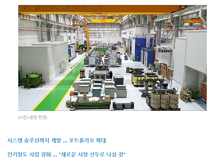 산일전기 주가 전망 