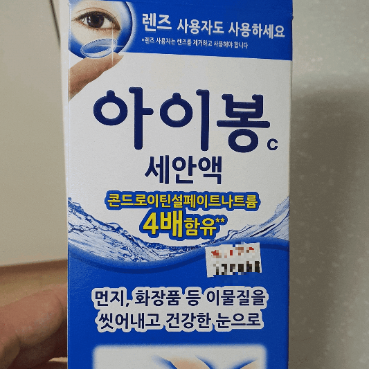 눈에-이물질이-들어갔을-때-아이봉-사용-후기