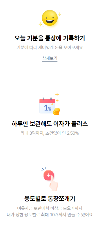 케이뱅크 파킹통장