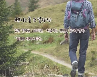 페이스조절 뜻과 실전 활용, 페이스 조절 방법_1