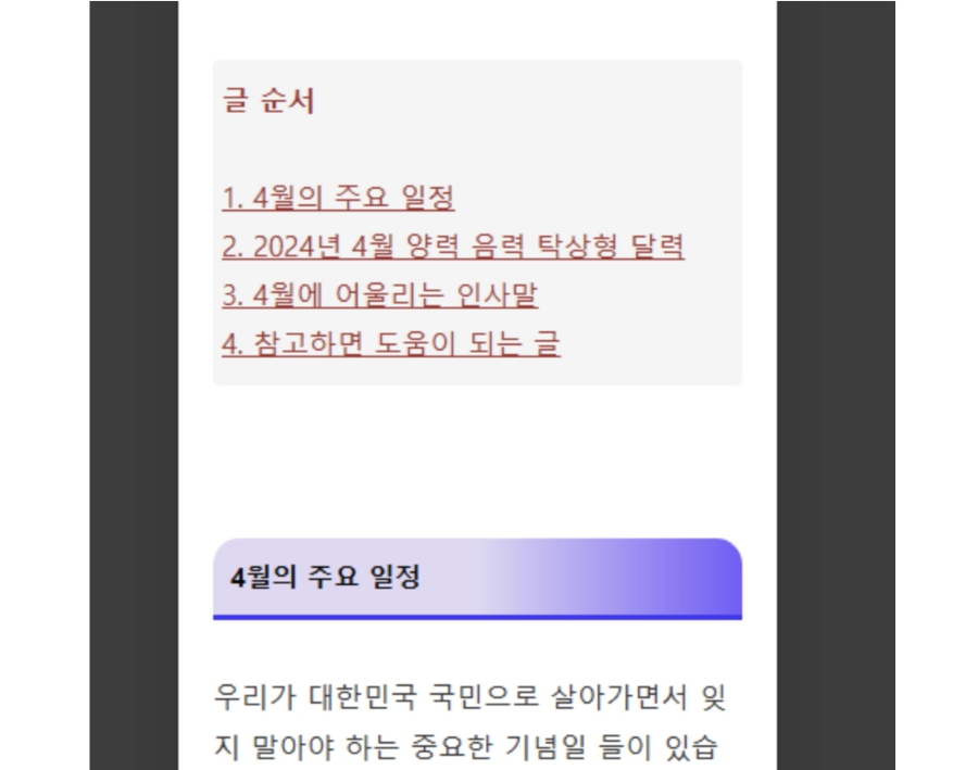 글-목차표시-개선결과