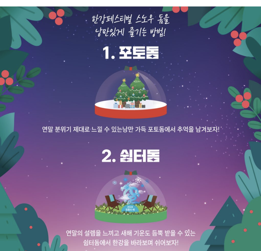 2023 한강 페스티벌