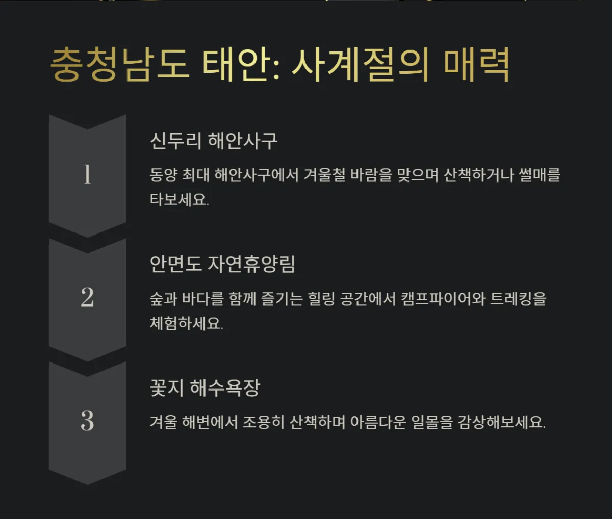 겨울방학_여행지_TOP5