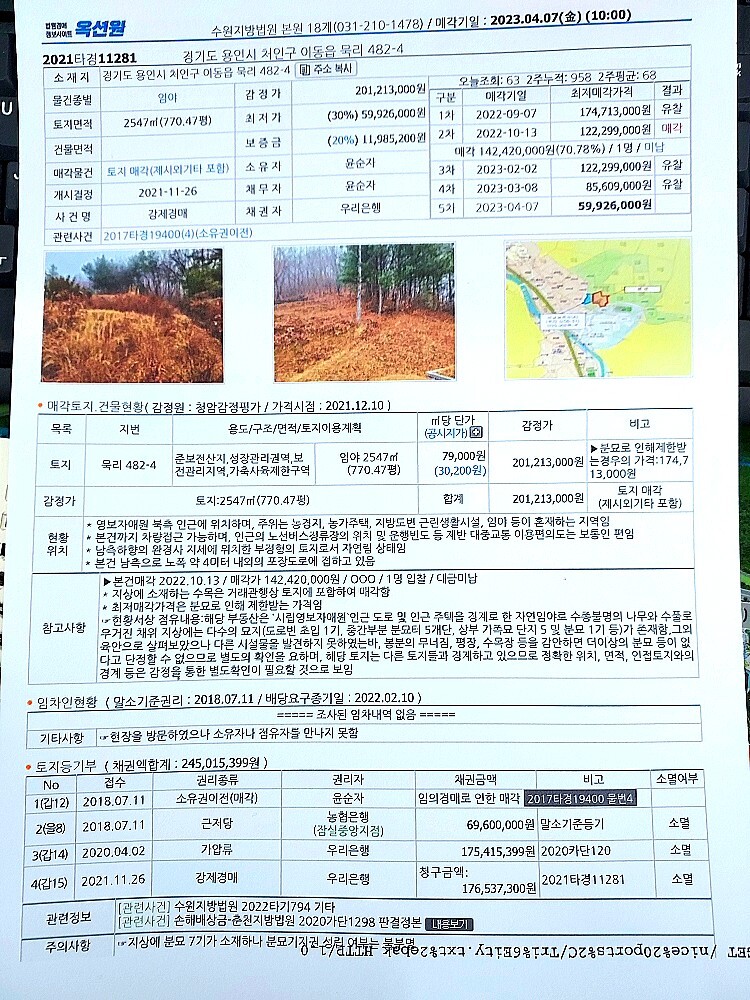 삼성전자 300조 투자 처인구 남사 산업단지 정확한 위치는 어디일까?