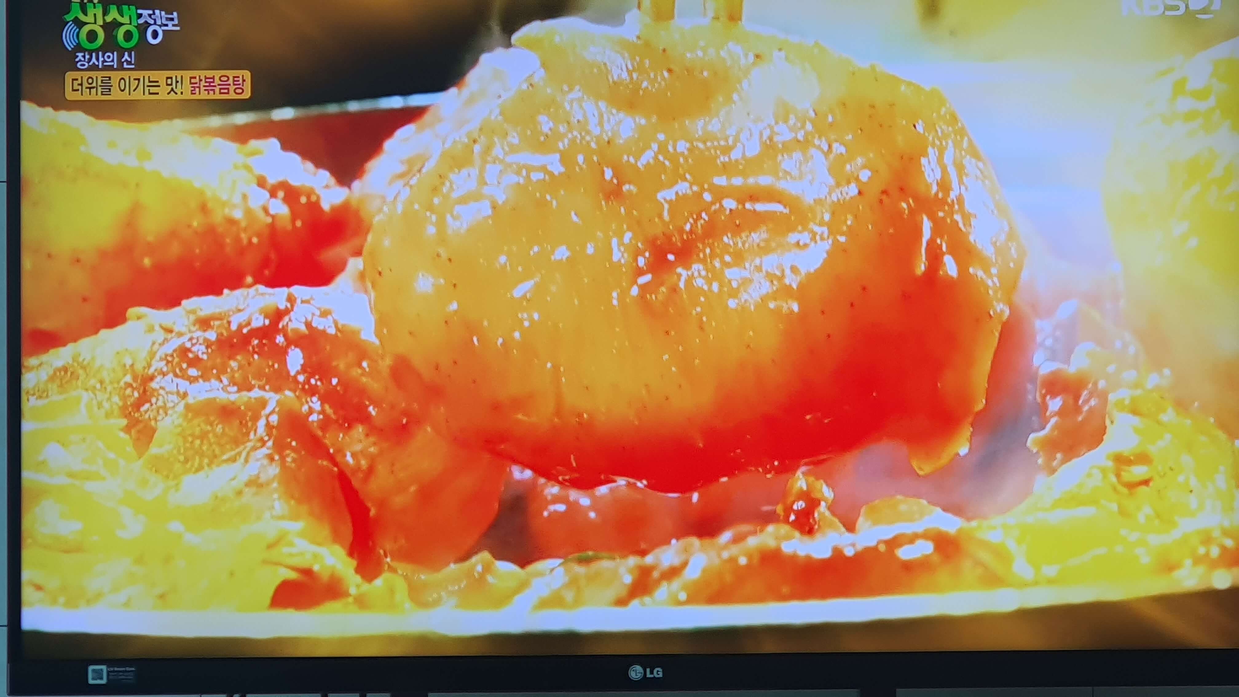 생생 정보통 맛집 식당 정보