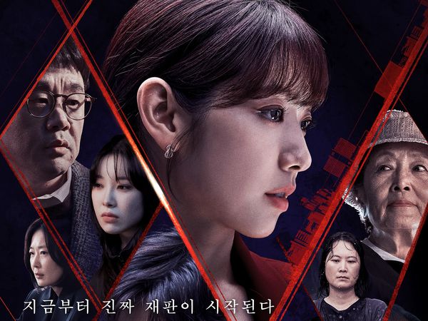 지옥에서 온 판사